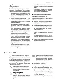 Страница 49