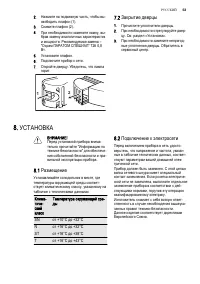 Страница 53