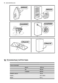 Страница 18
