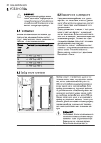 Страница 32