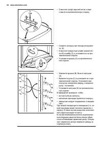 Страница 34