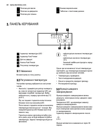 Страница 42