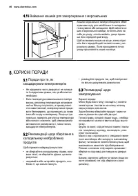 Страница 46