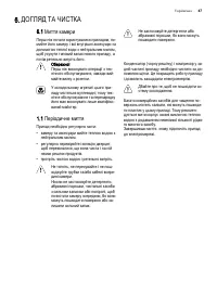 Страница 47