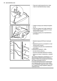Страница 34