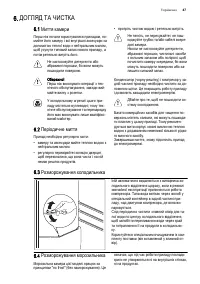 Страница 47