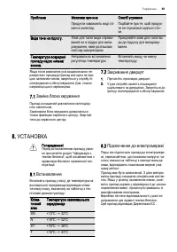Страница 49
