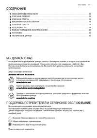 Страница 31