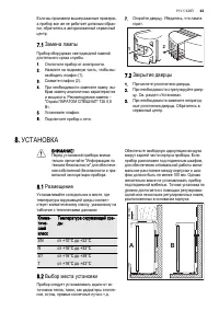 Страница 43