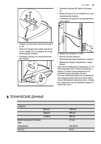 Страница 45