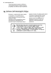 Страница 46