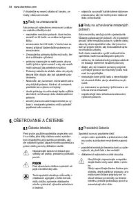 Страница 54