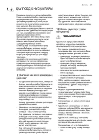 Страница 21