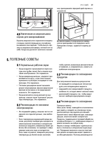 Страница 57