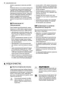 Страница 58