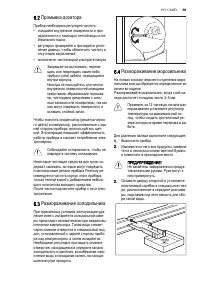 Страница 59
