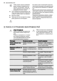 Страница 60