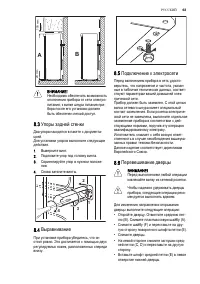 Страница 63