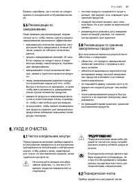 Страница 37