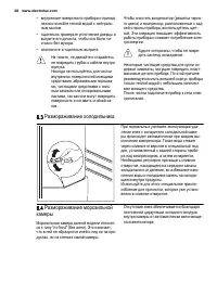 Страница 38