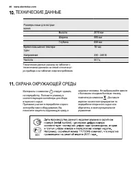 Страница 46