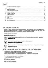 Страница 67