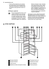 Страница 70