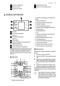Страница 71