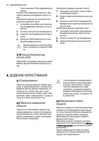 Страница 74