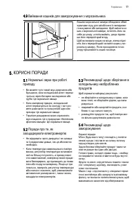 Страница 77
