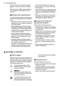 Страница 78