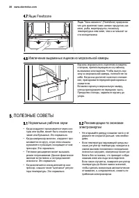 Страница 28