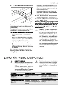 Страница 31