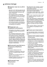 Страница 47