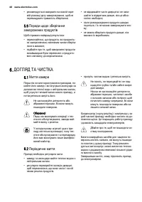 Страница 48