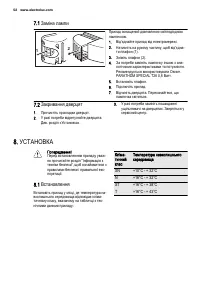 Страница 52