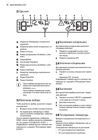 Страница 40