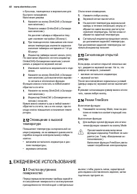 Страница 42