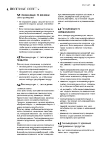 Страница 45
