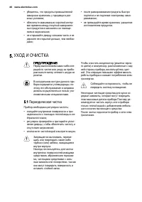 Страница 46