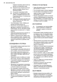 Страница 26