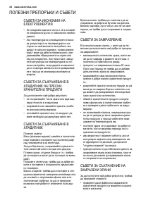 Страница 34