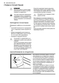 Страница 36
