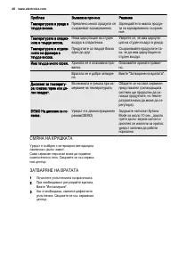 Страница 40