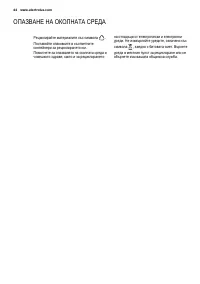 Страница 44