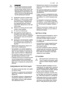 Страница 47