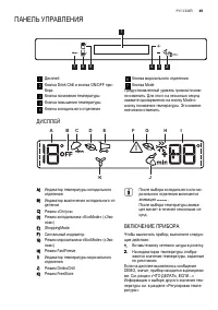 Страница 49