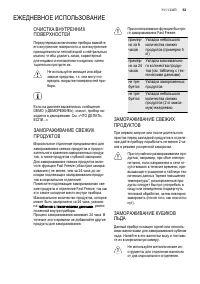 Страница 53