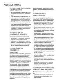 Страница 56