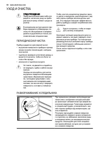 Страница 58